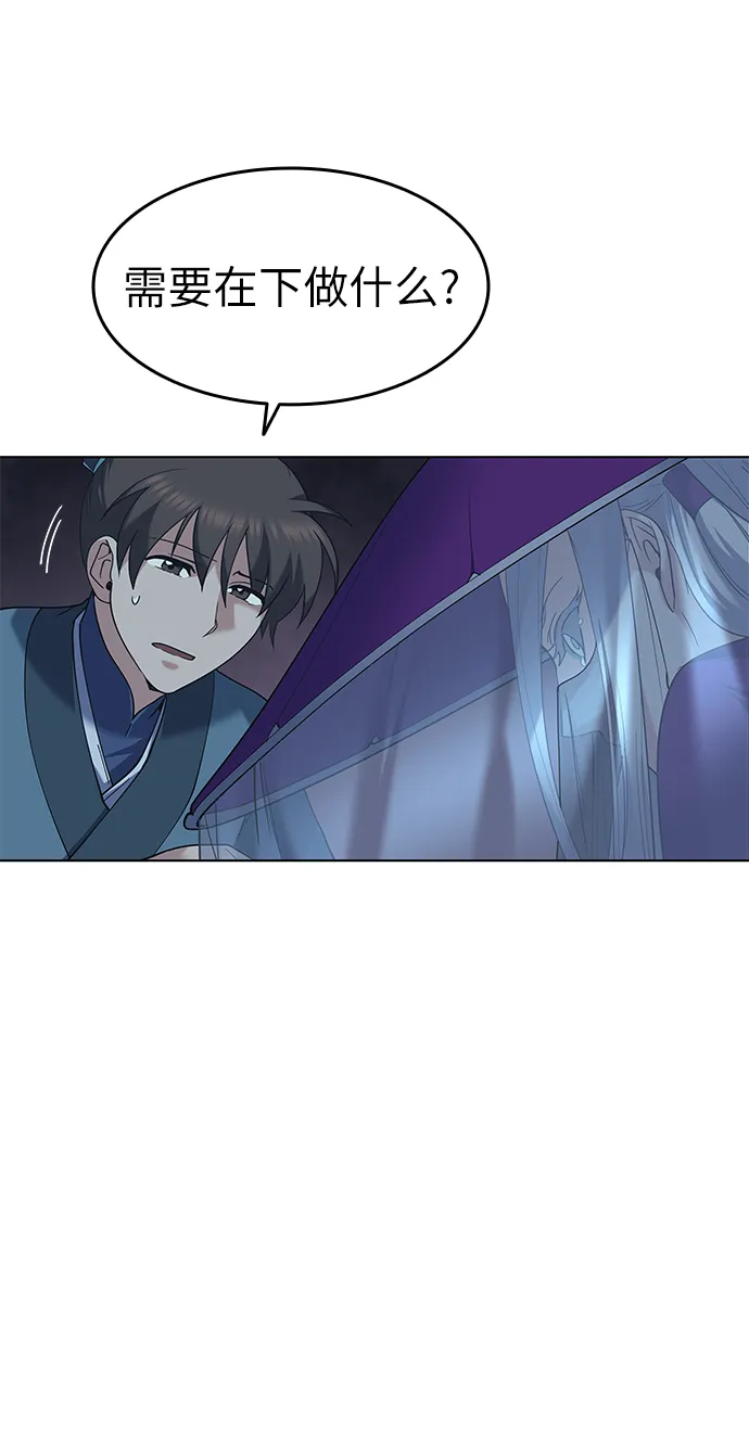 第46话 第60页