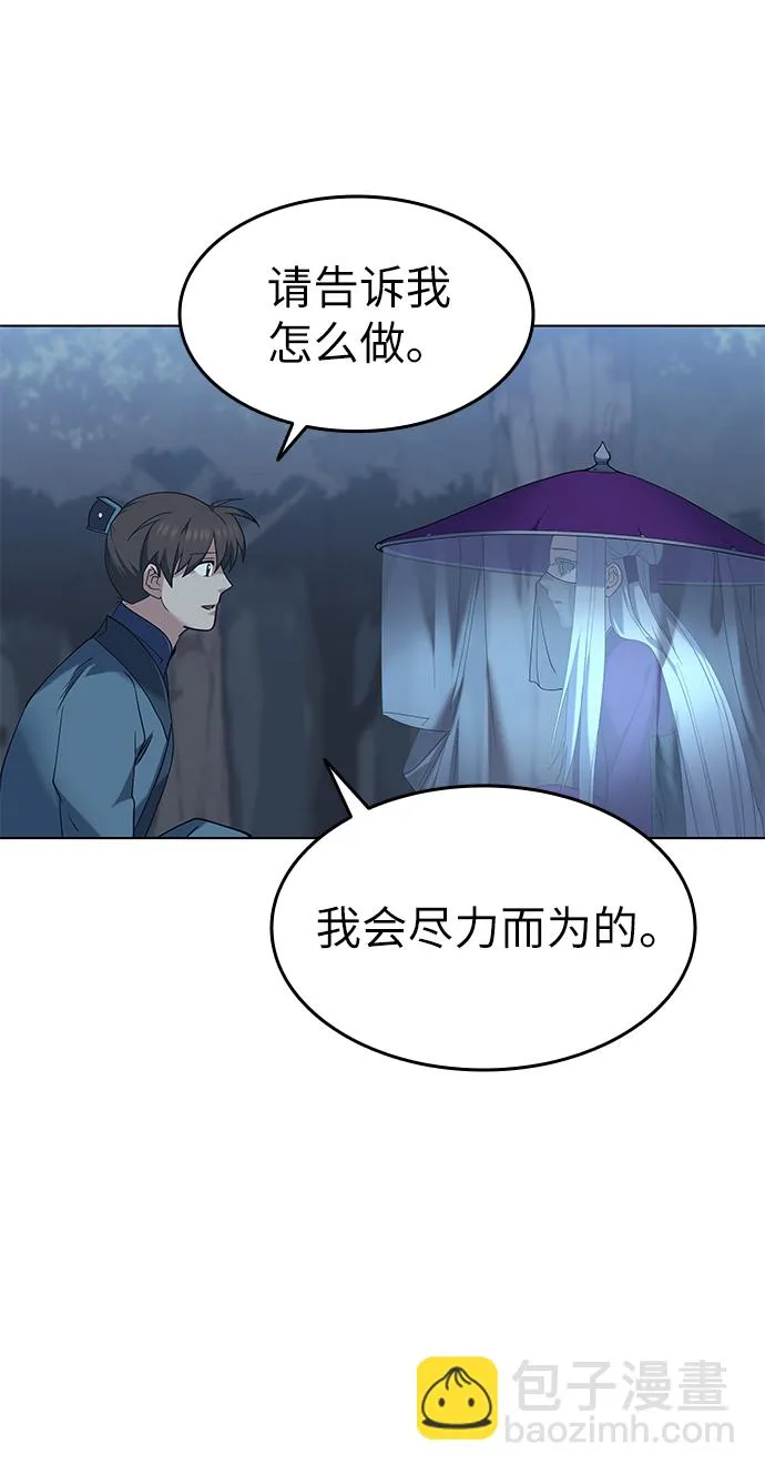 第46话 第62页
