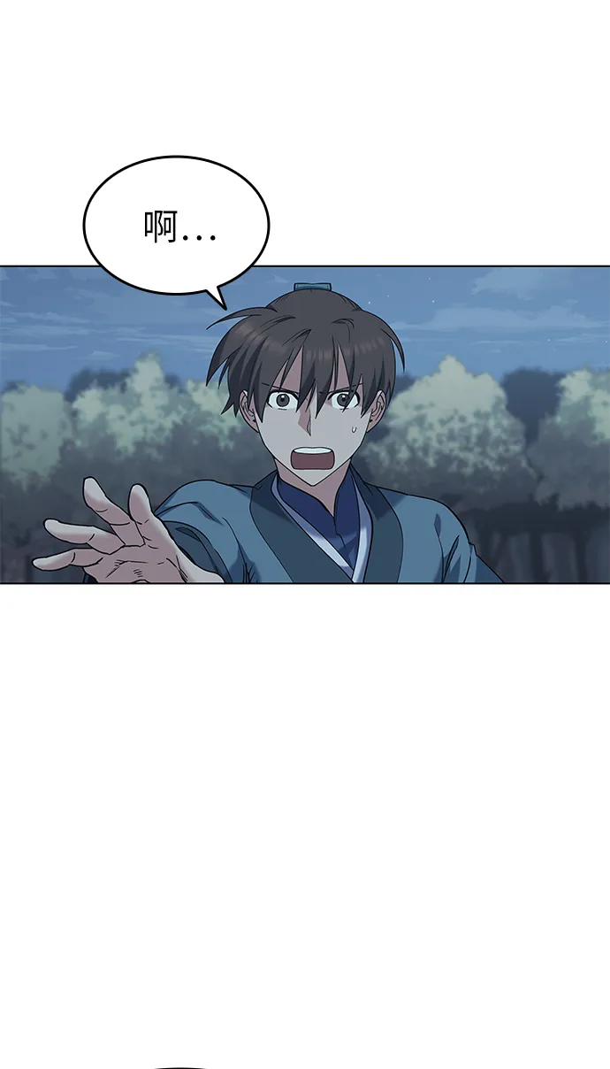 第46话 第67页