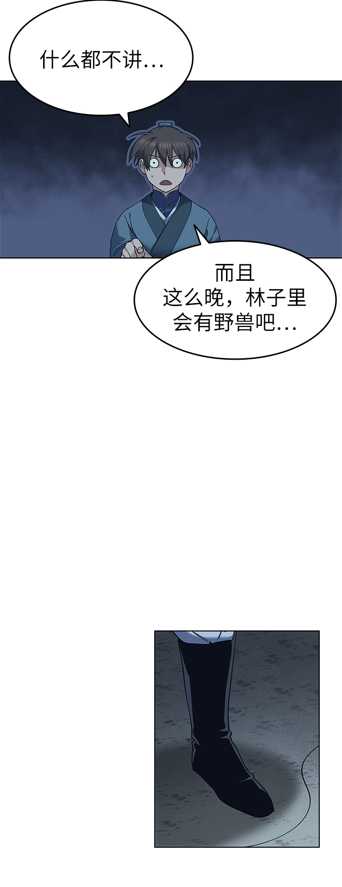 第46话 第68页