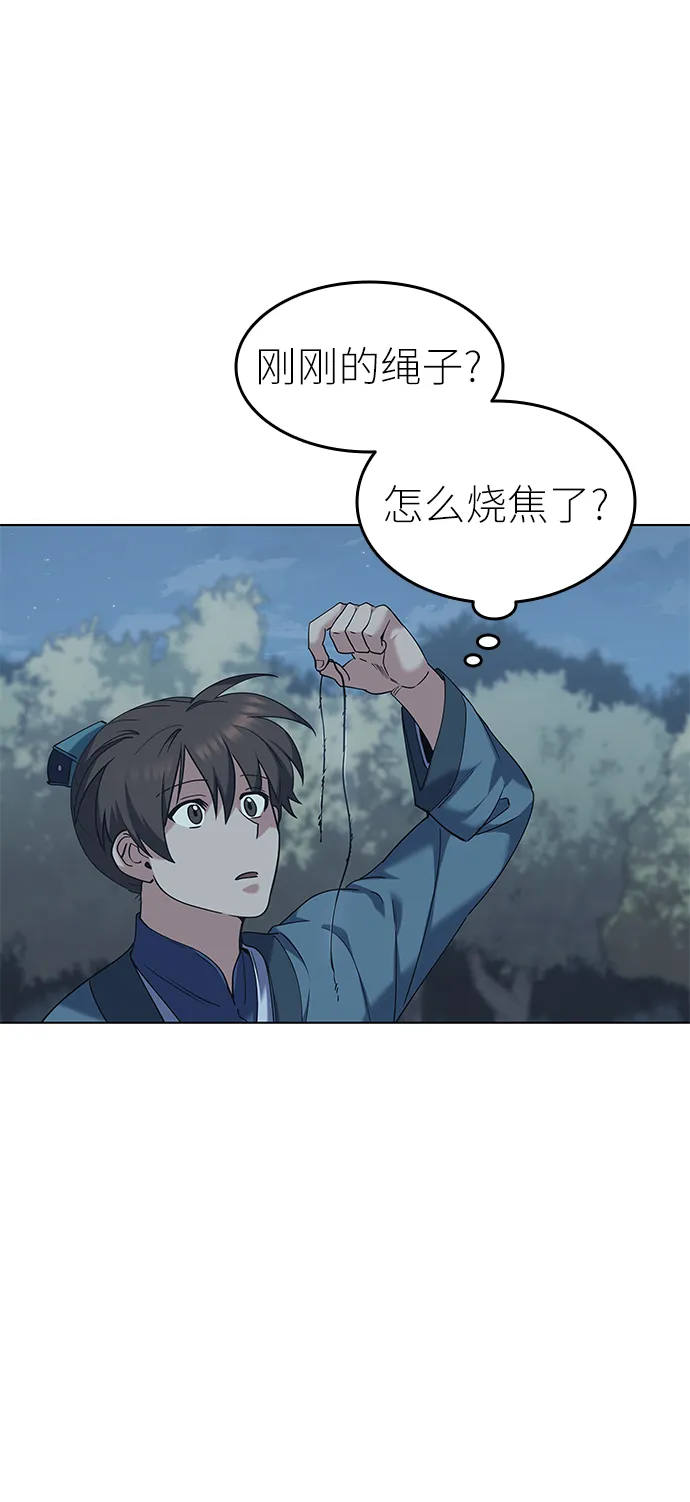 第46话 第70页