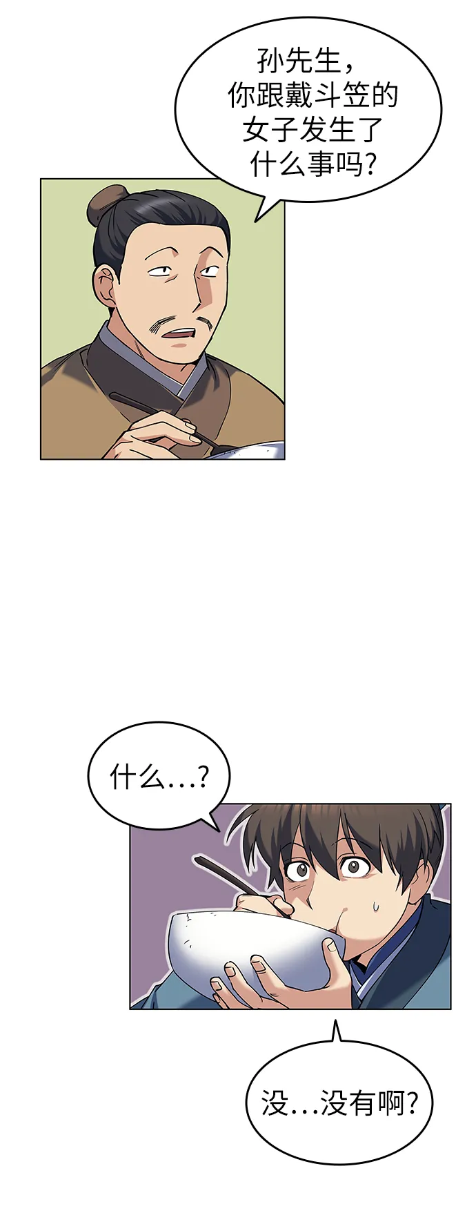 第46话 第73页