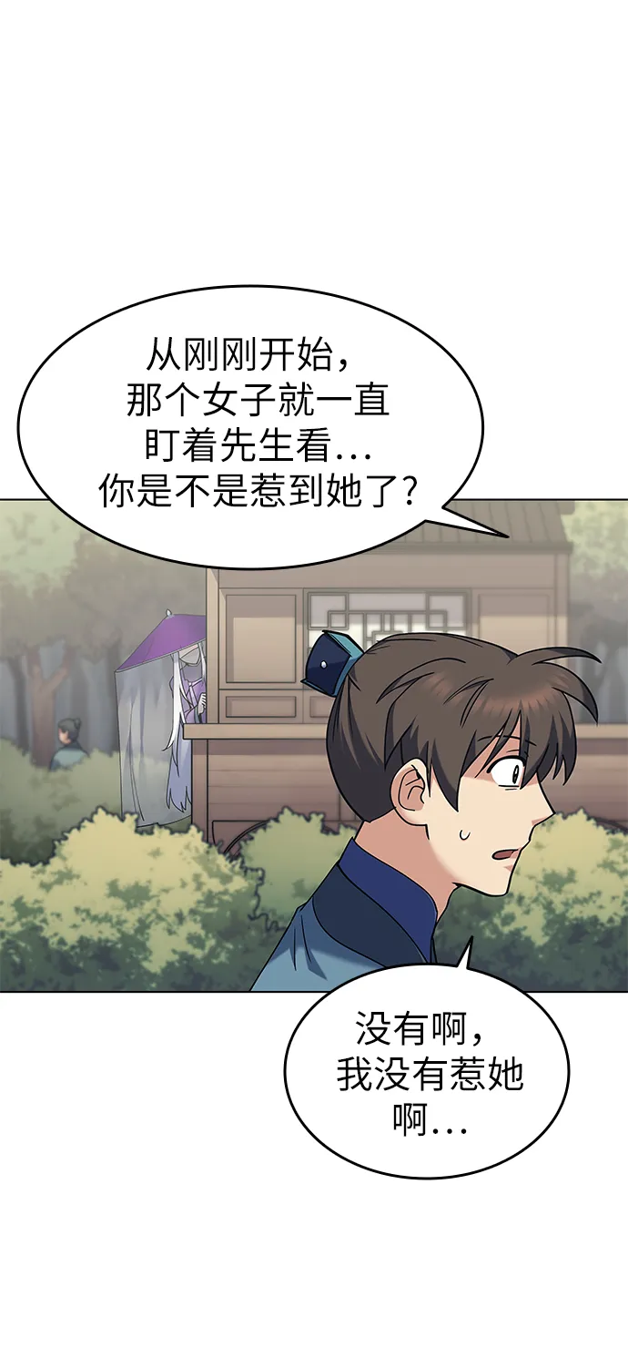 第46话 第74页