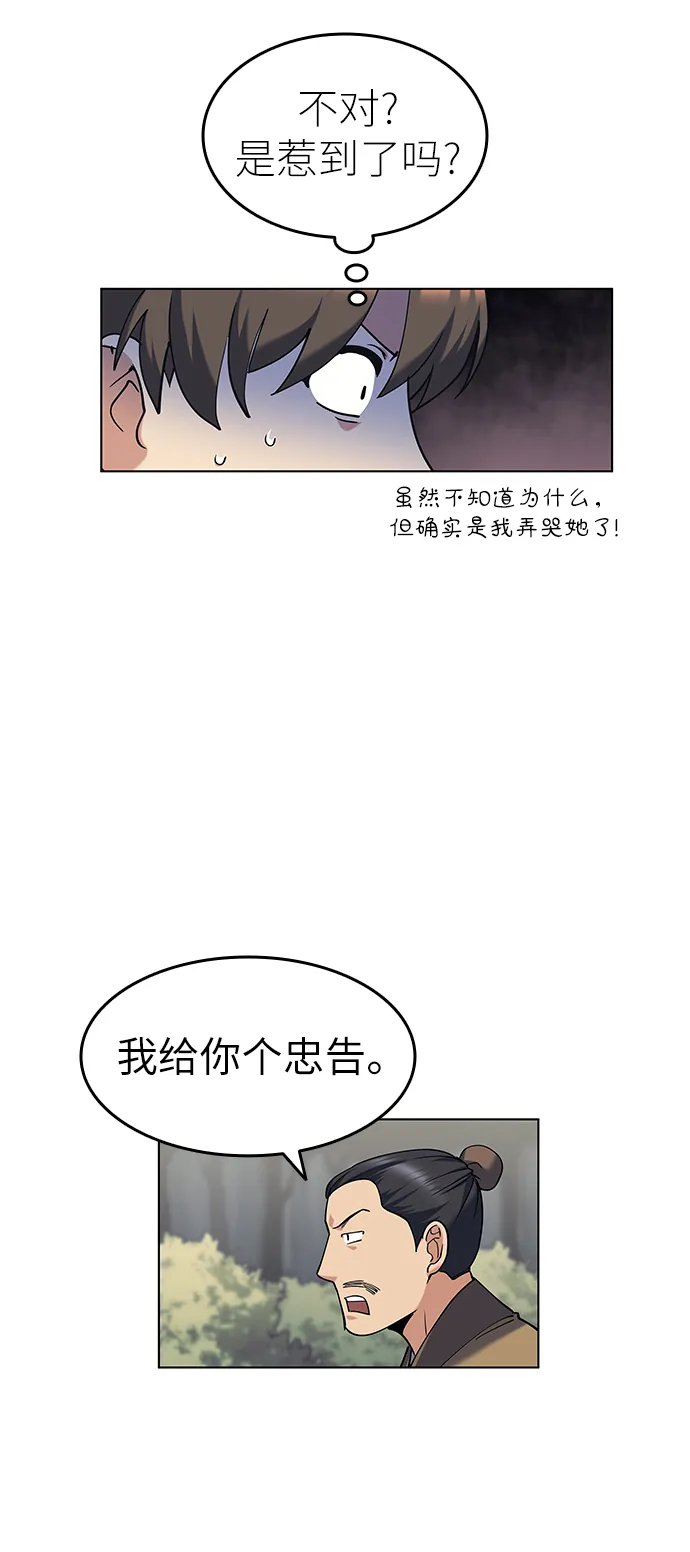 第46话 第75页