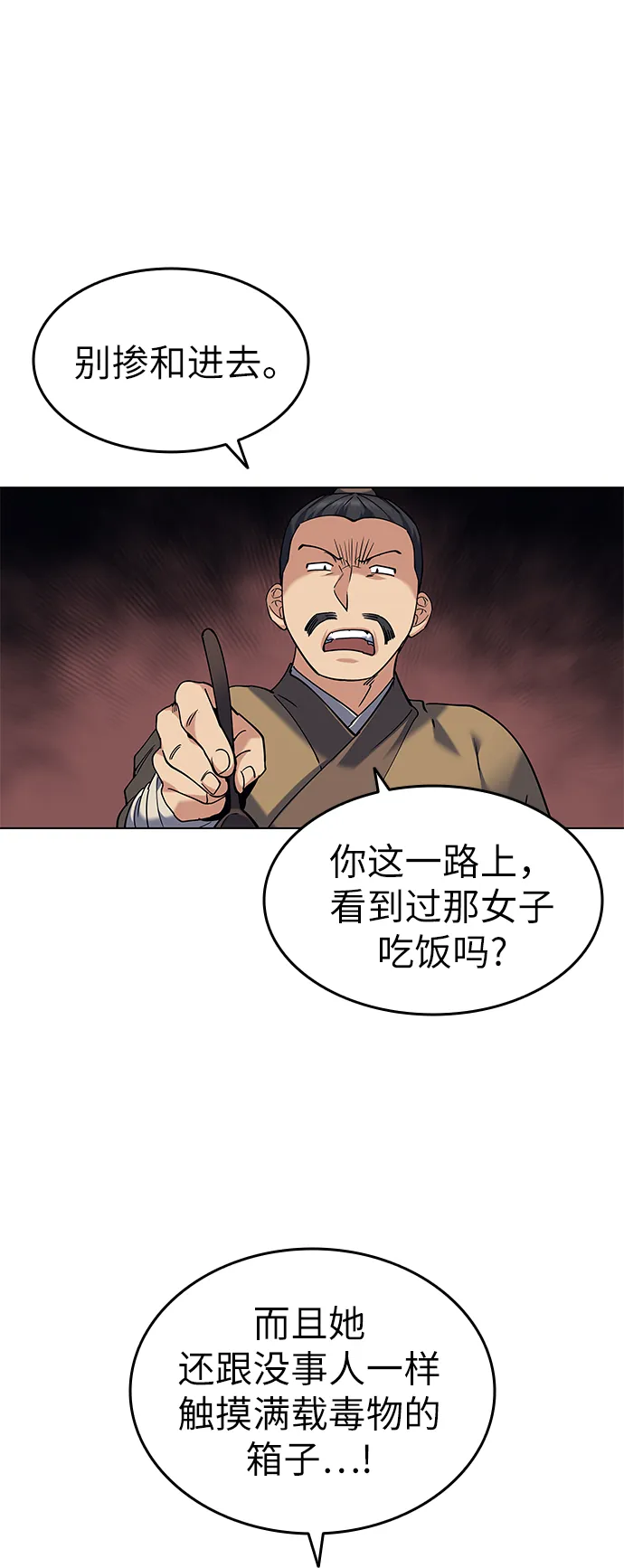第46话 第76页