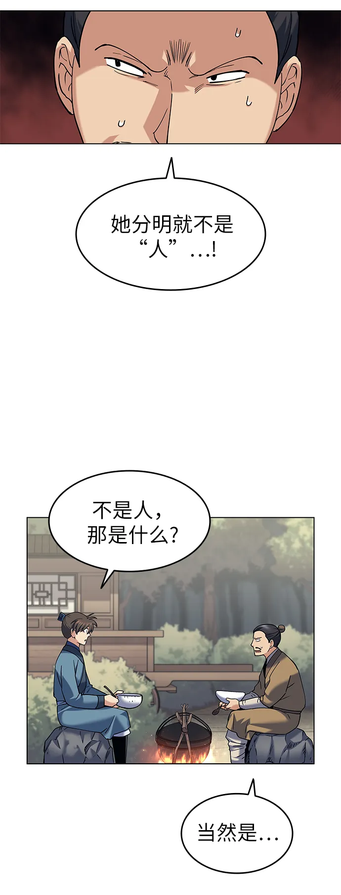 第46话 第77页