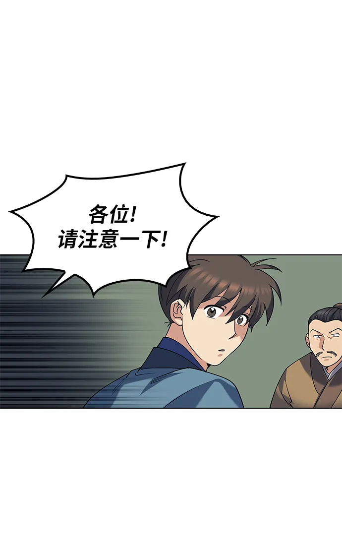 第46话 第78页