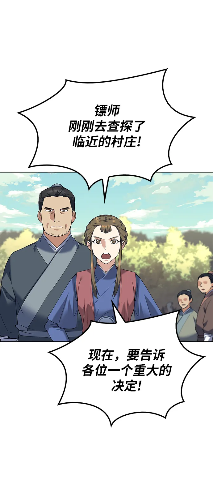 第46话 第79页