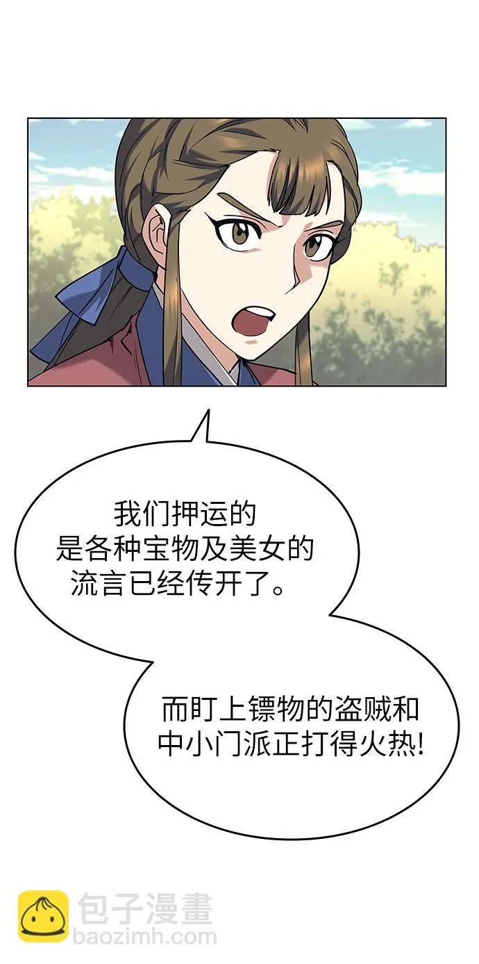 第46话 第80页