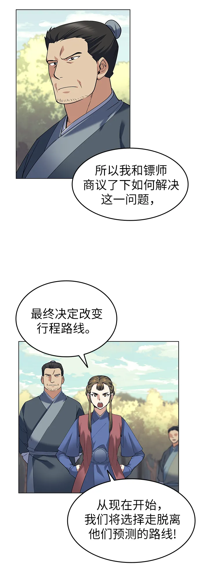 第46话 第81页