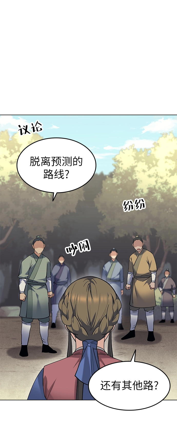 第46话 第82页