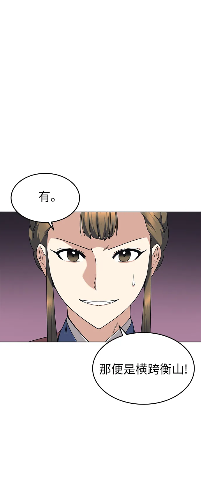 第46话 第83页