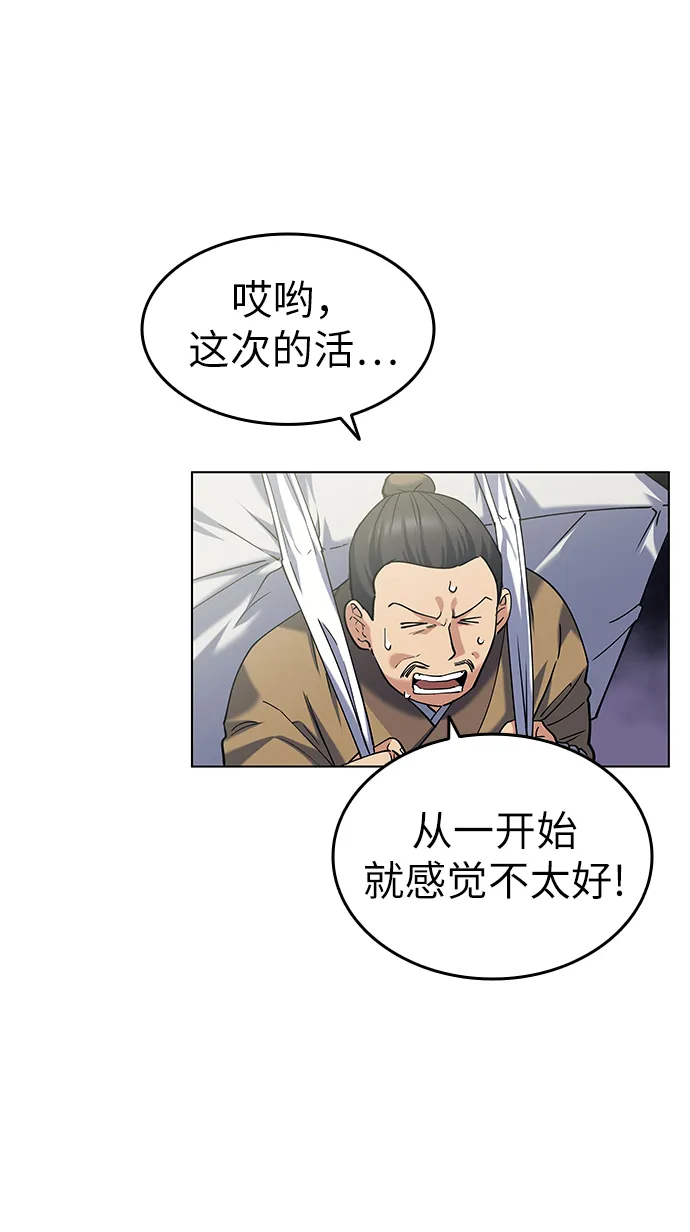 第46话 第87页