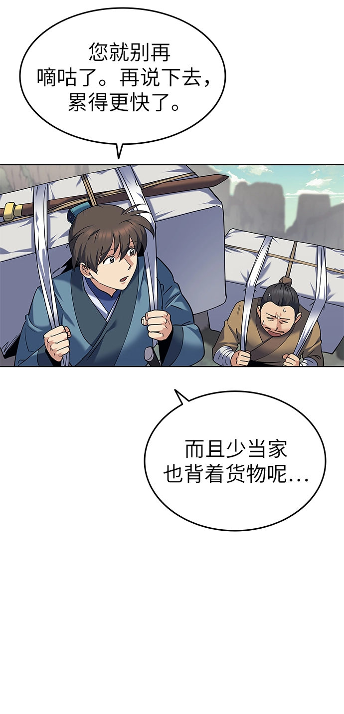 第46话 第88页