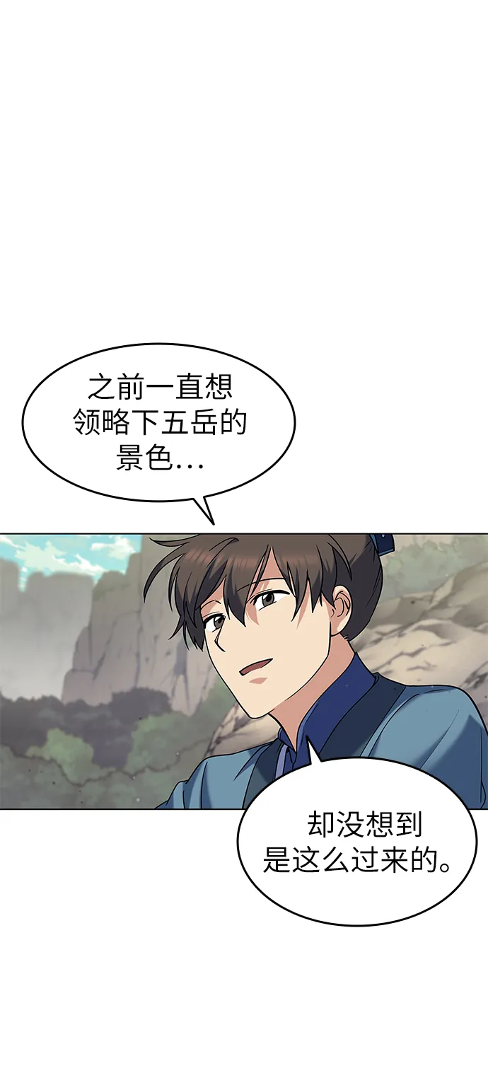 第46话 第95页
