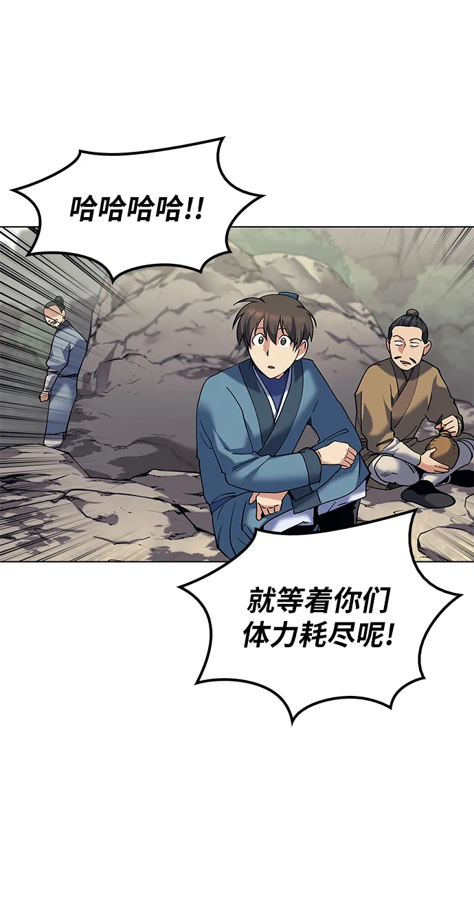 第46话 第96页