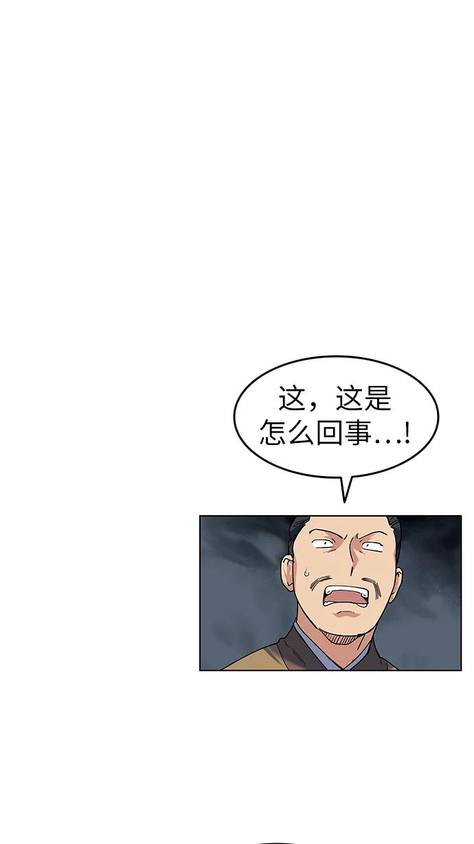 第47话 第4页