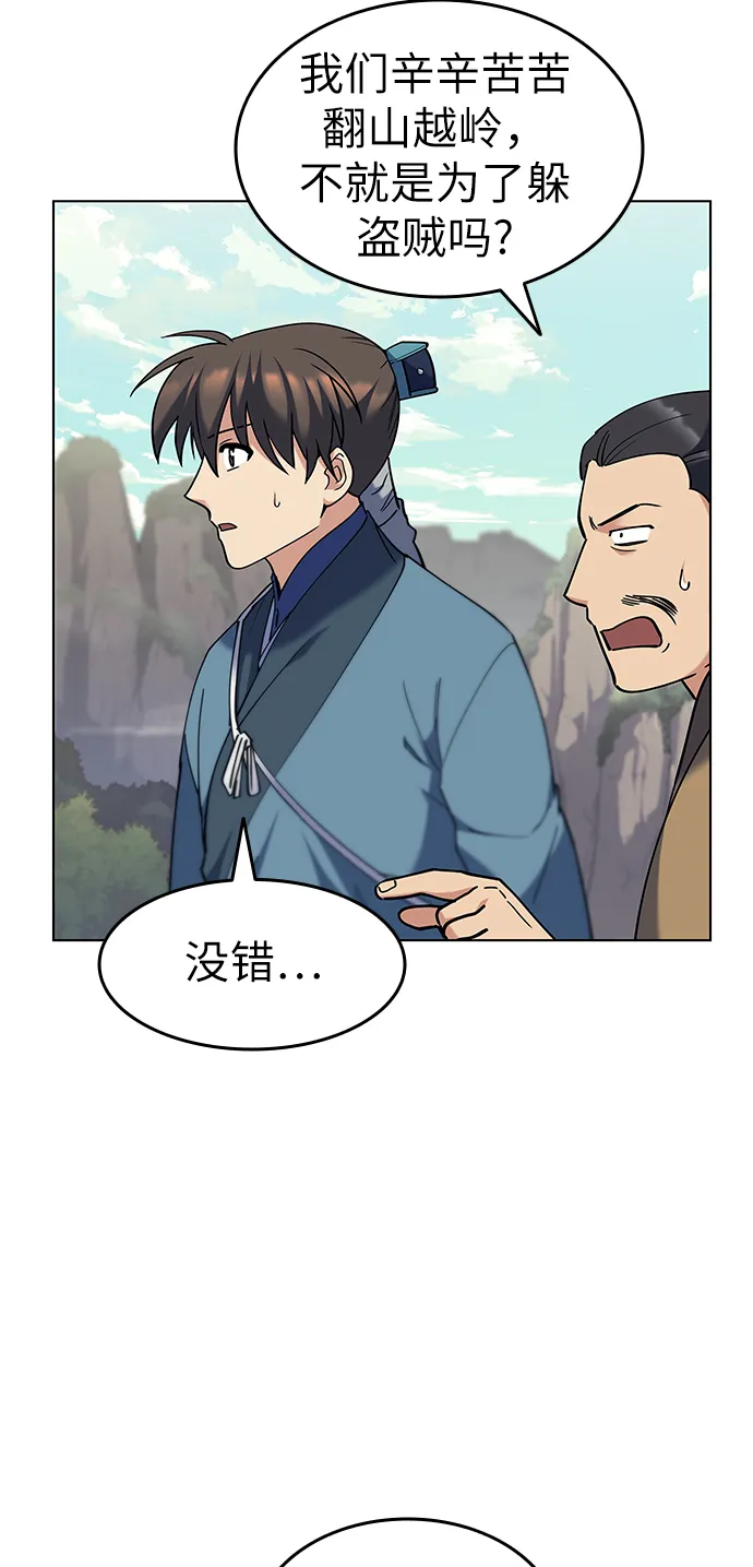 第47话 第5页