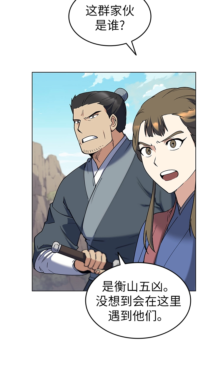 第47话 第6页