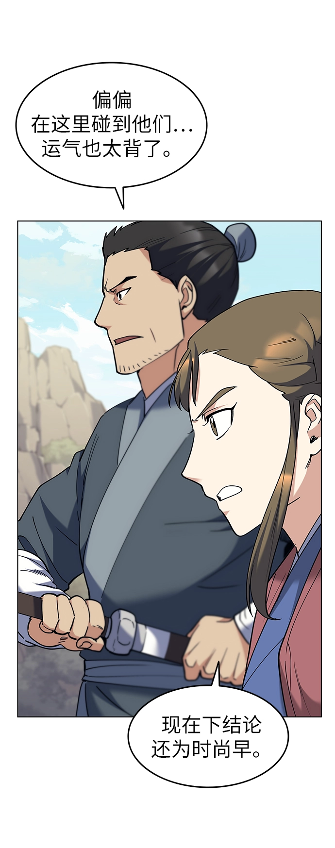 第47话 第8页