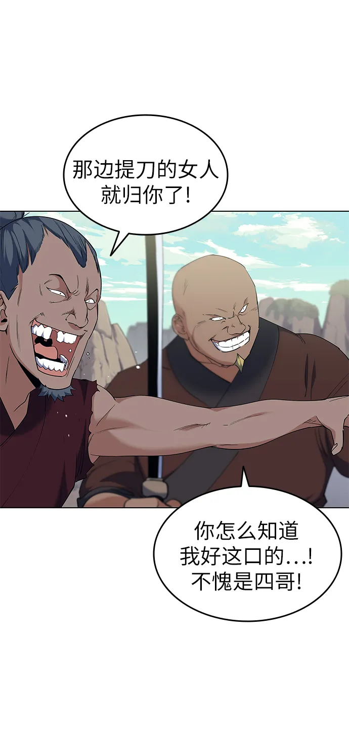 第47话 第11页