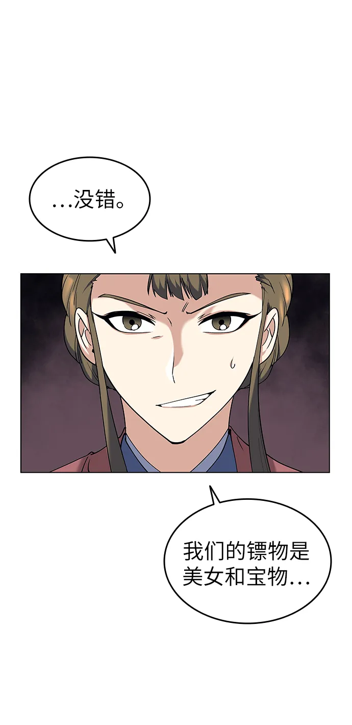 第47话 第12页