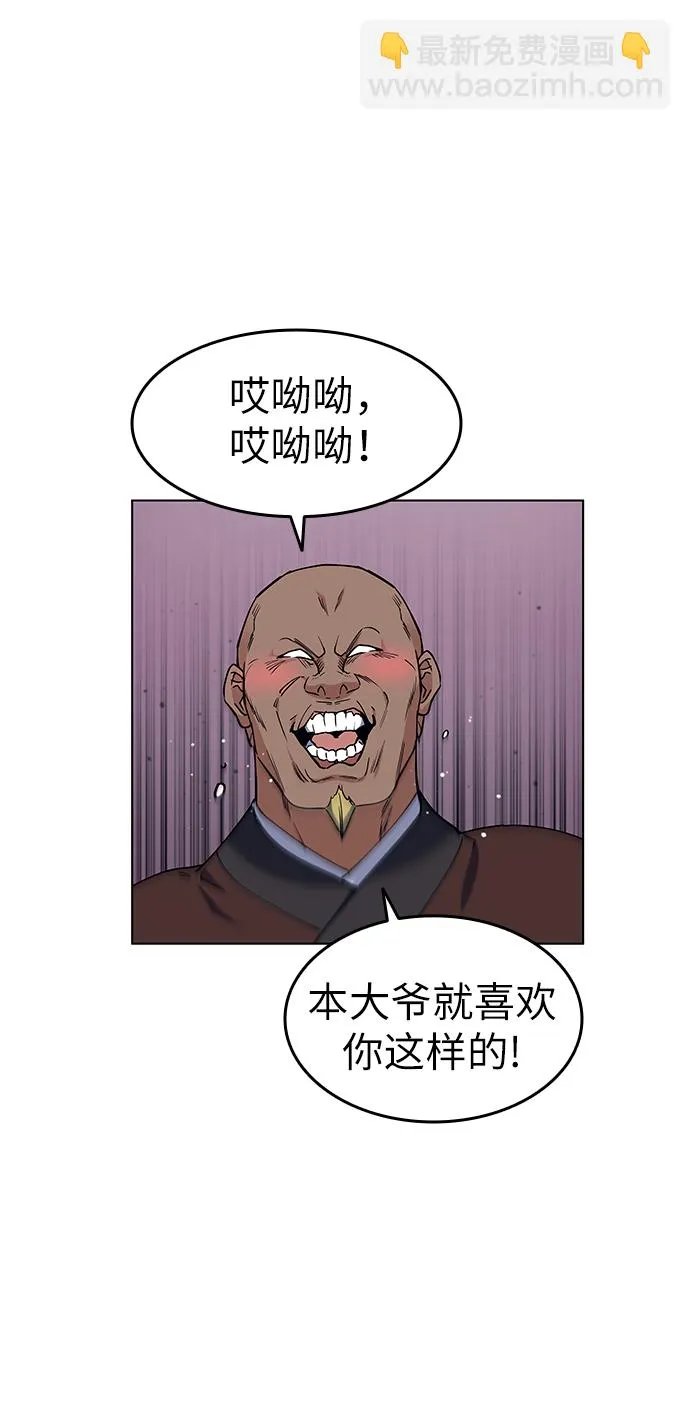 第47话 第14页