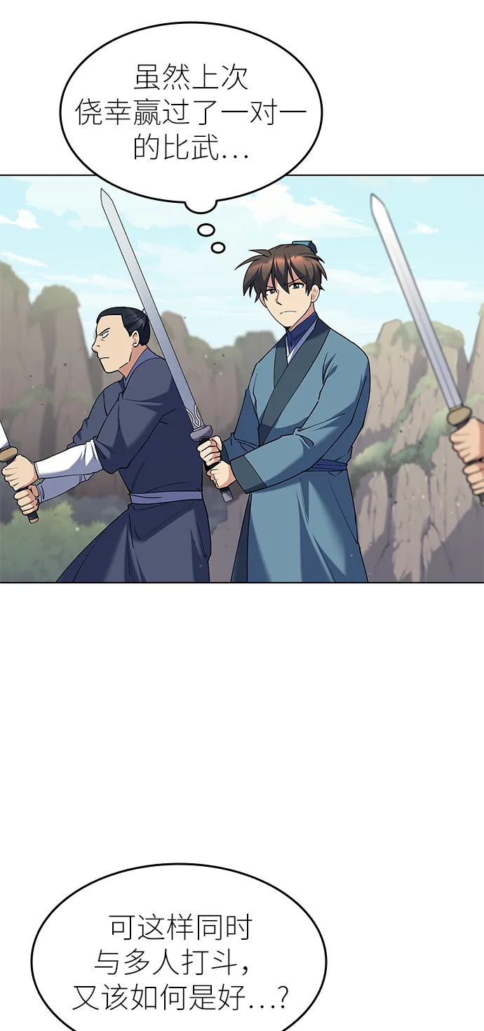 第47话 第15页