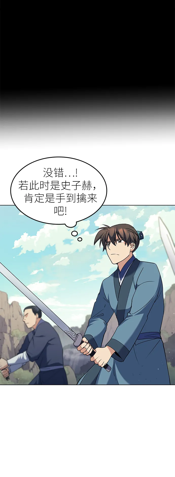 第47话 第18页