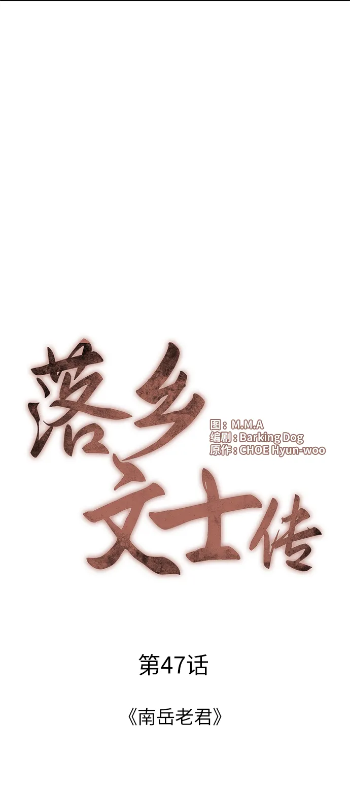 第47话 第29页