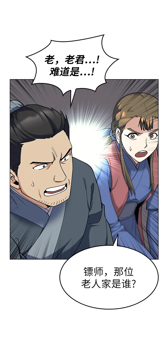 第47话 第31页
