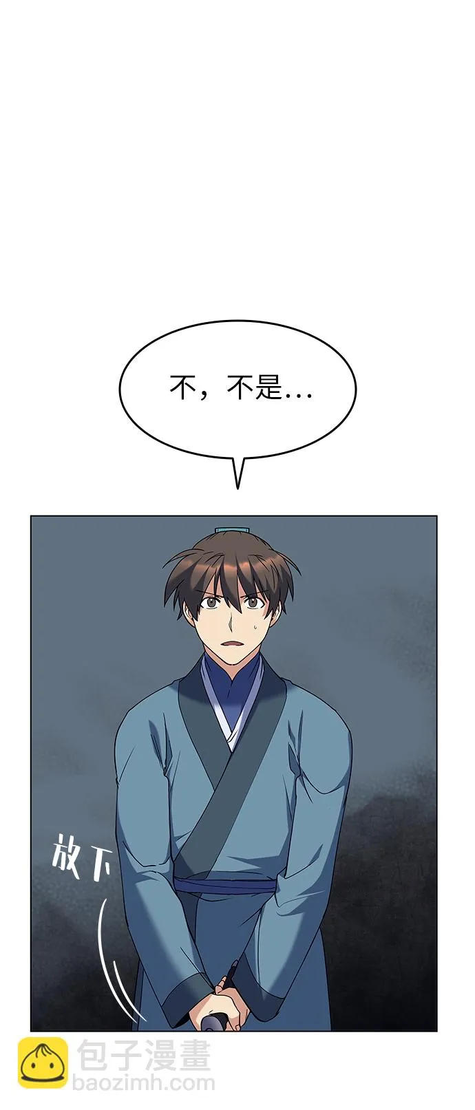 第47话 第34页
