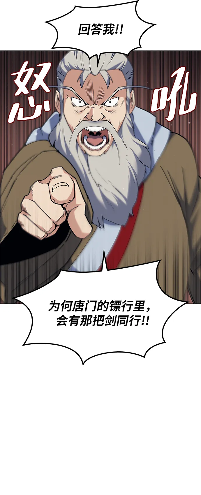 第47话 第37页