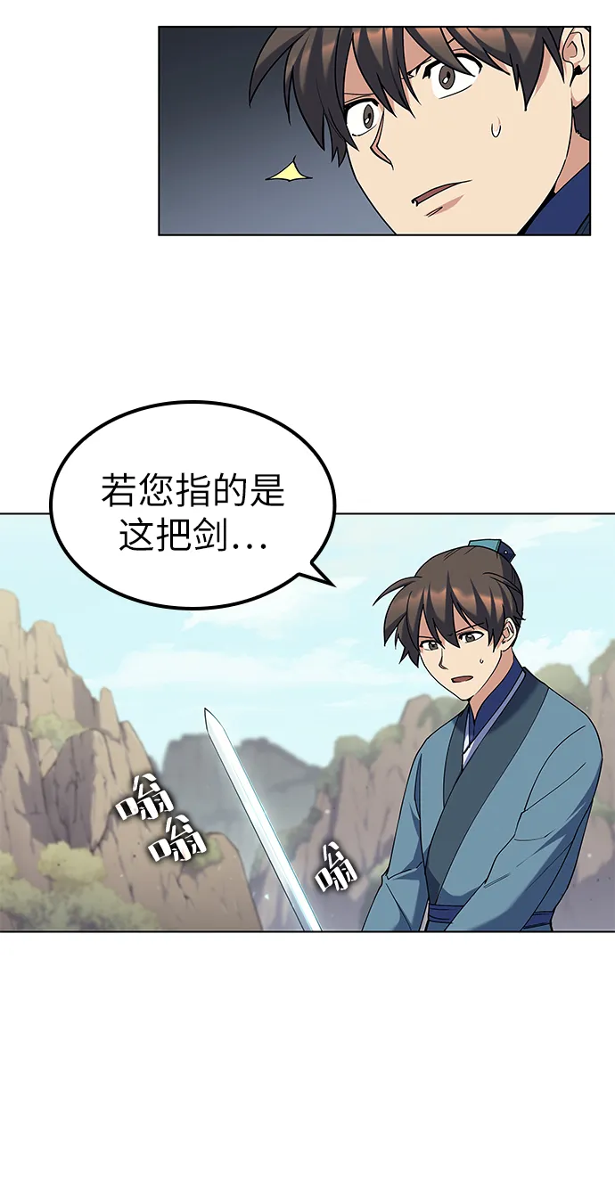 第47话 第38页