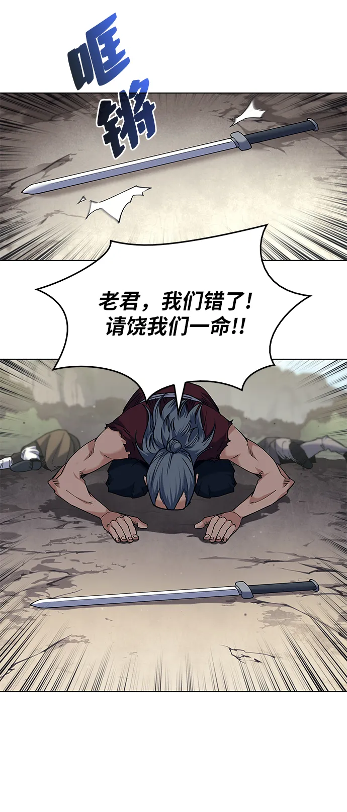 第47话 第42页