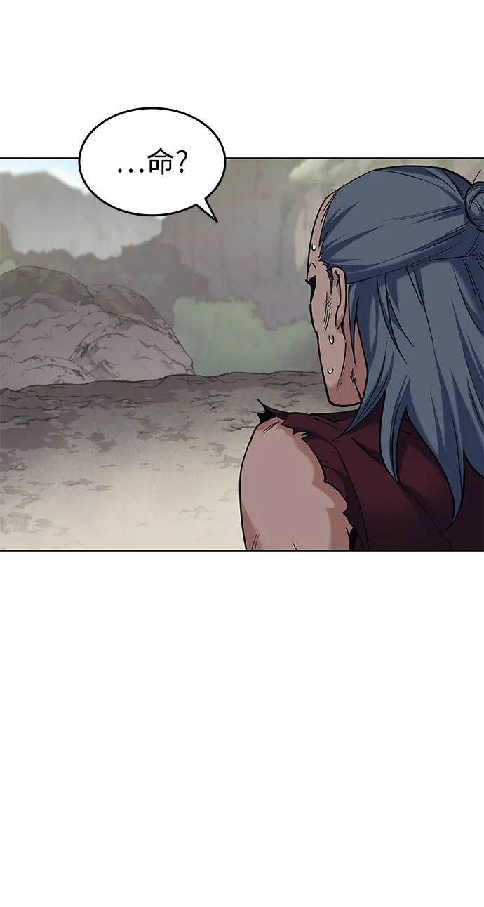 第47话 第44页