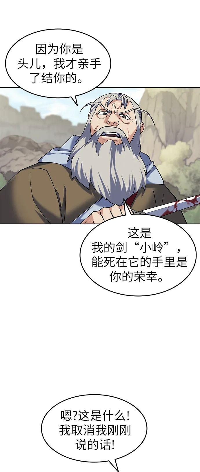 第47话 第47页
