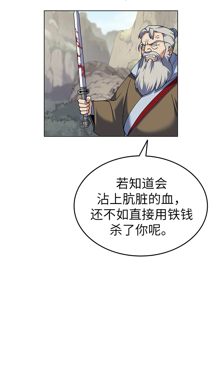第47话 第48页