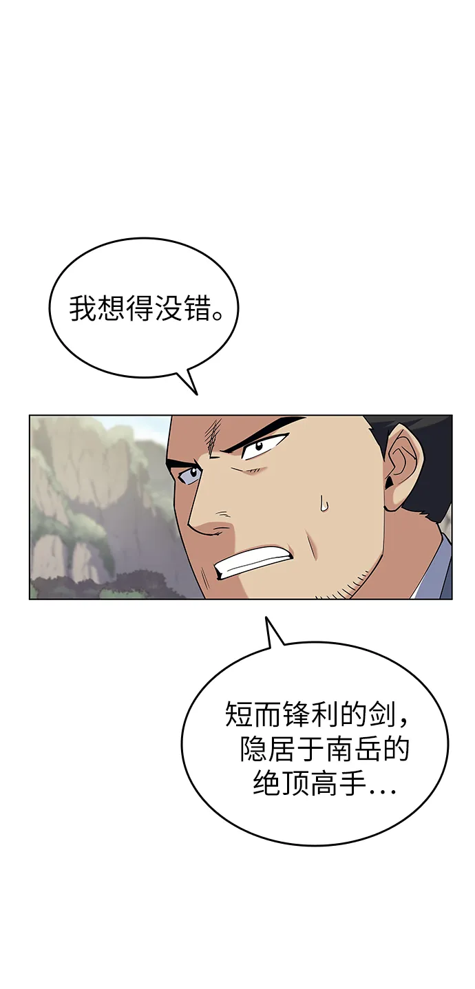 第47话 第50页