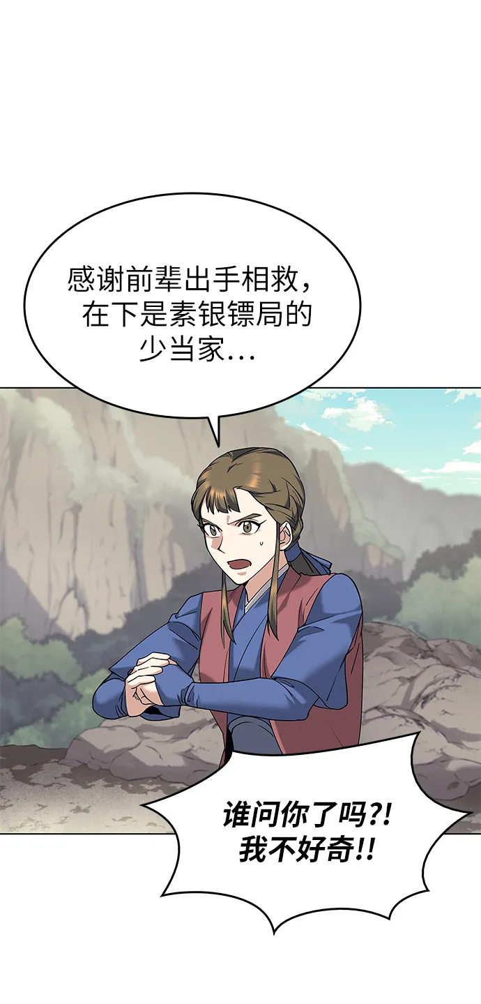 第47话 第54页