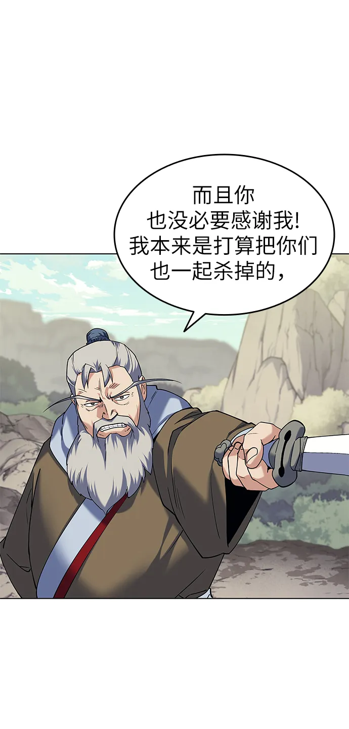 第47话 第55页