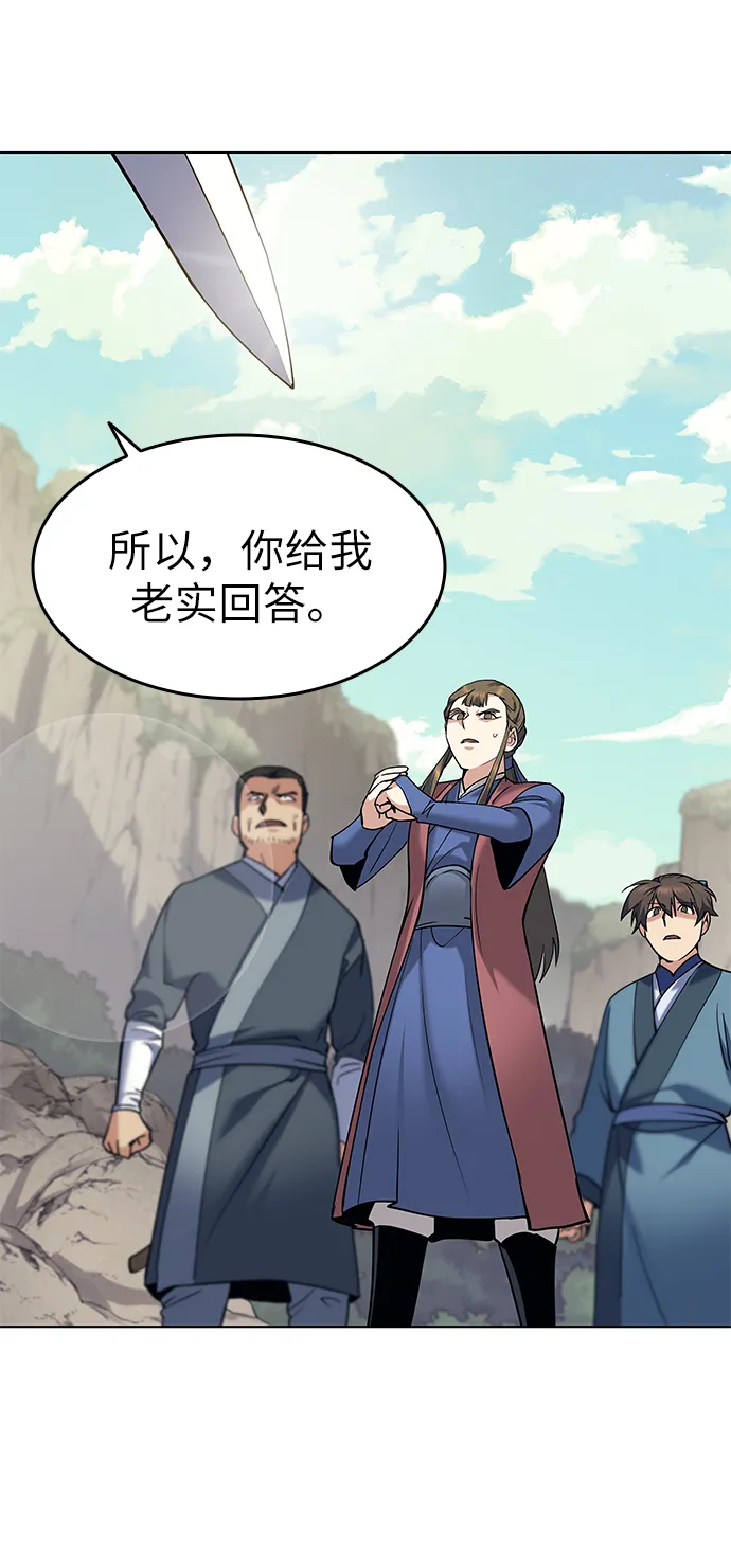 第47话 第57页