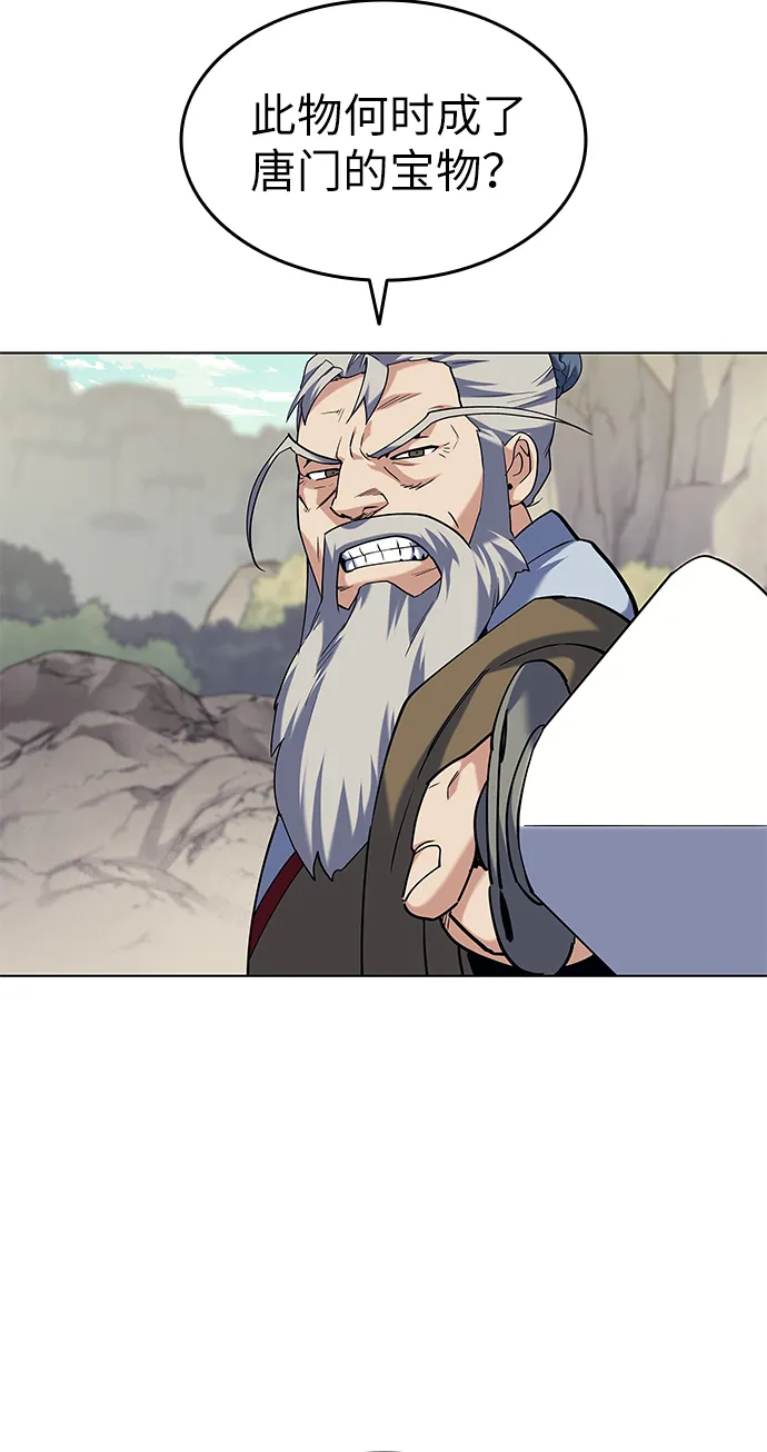 第47话 第59页