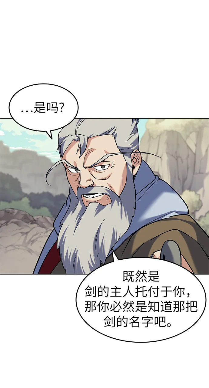 第47话 第61页