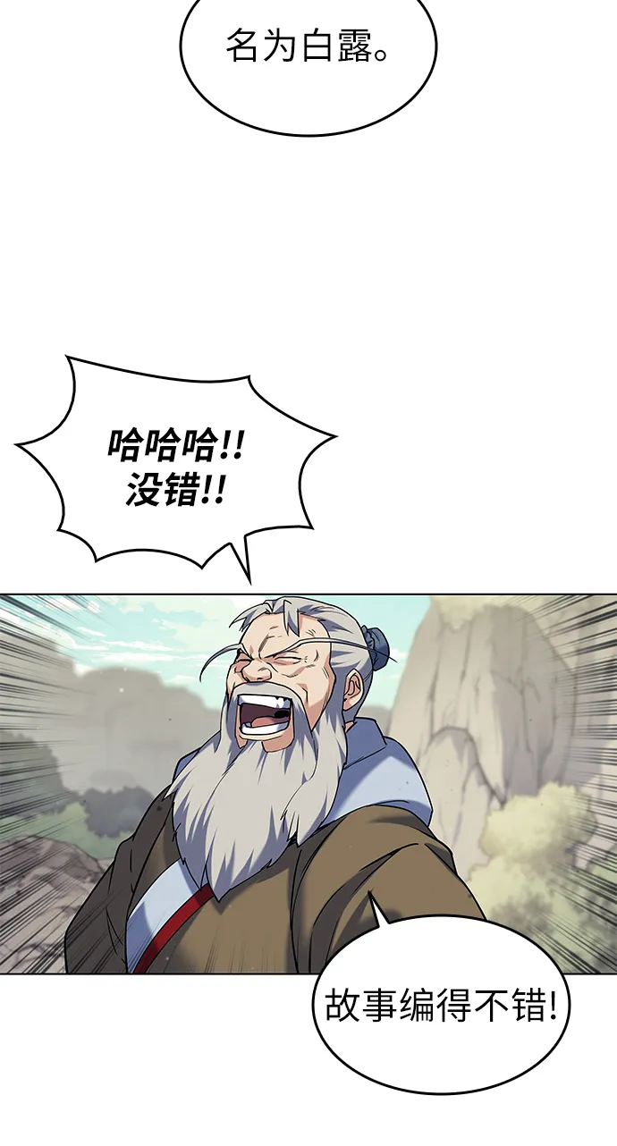 第47话 第63页