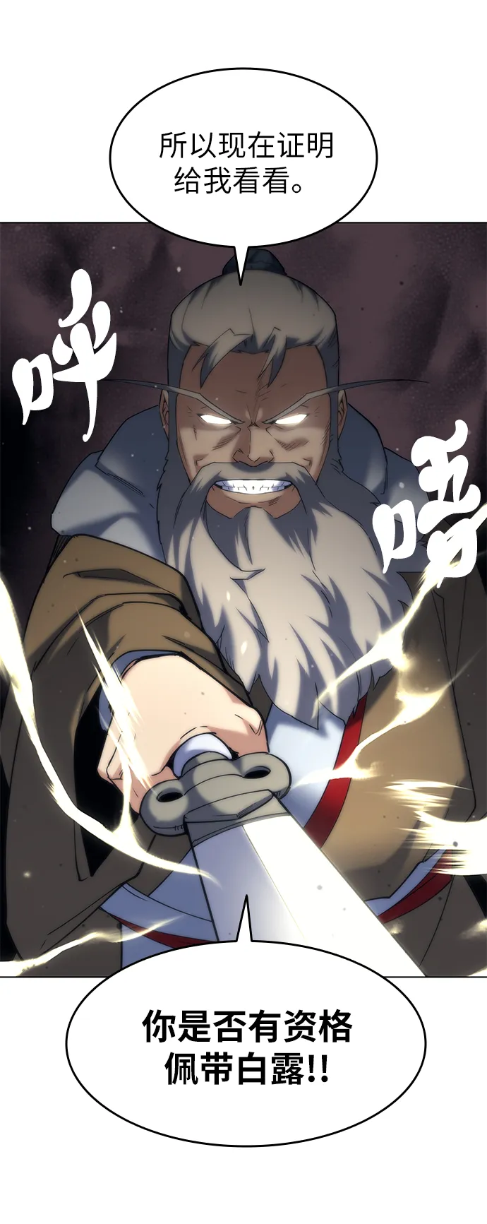 第47话 第68页