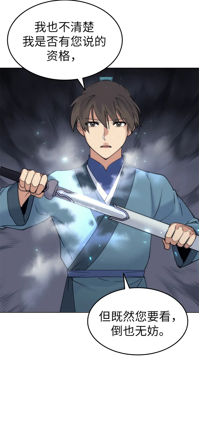 第47话 第72页