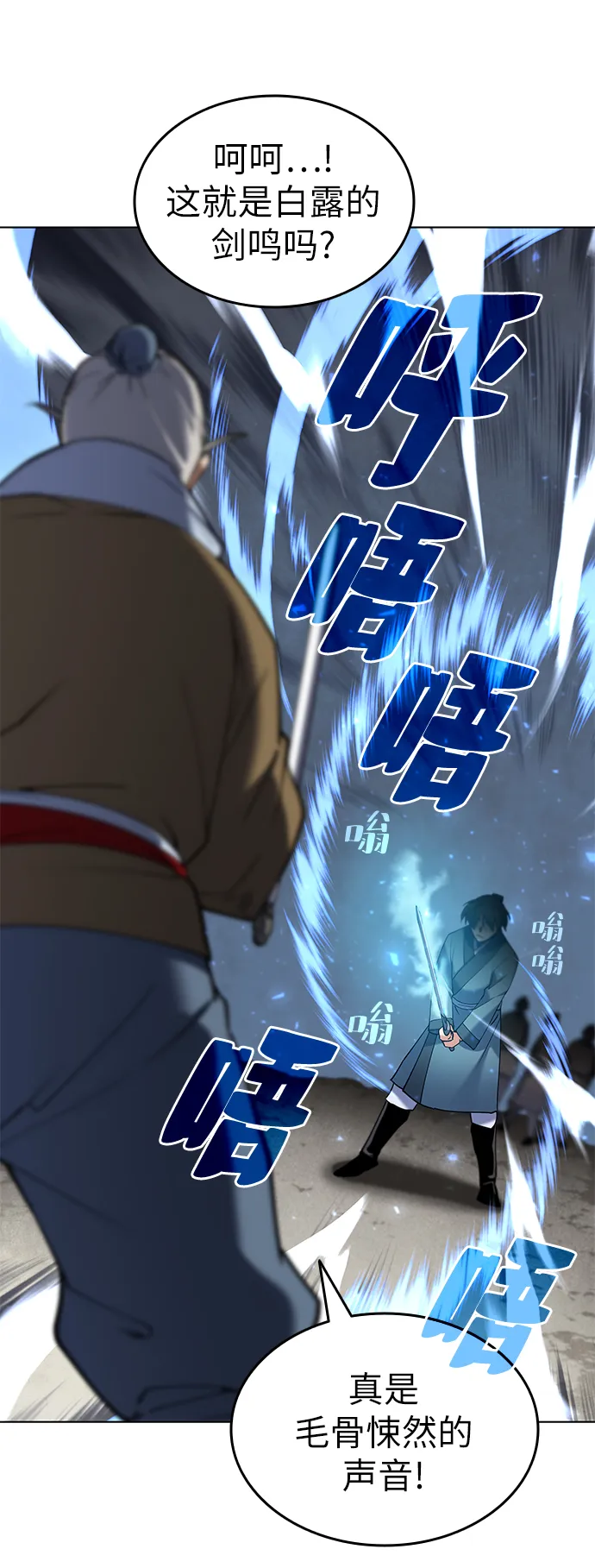 第47话 第75页