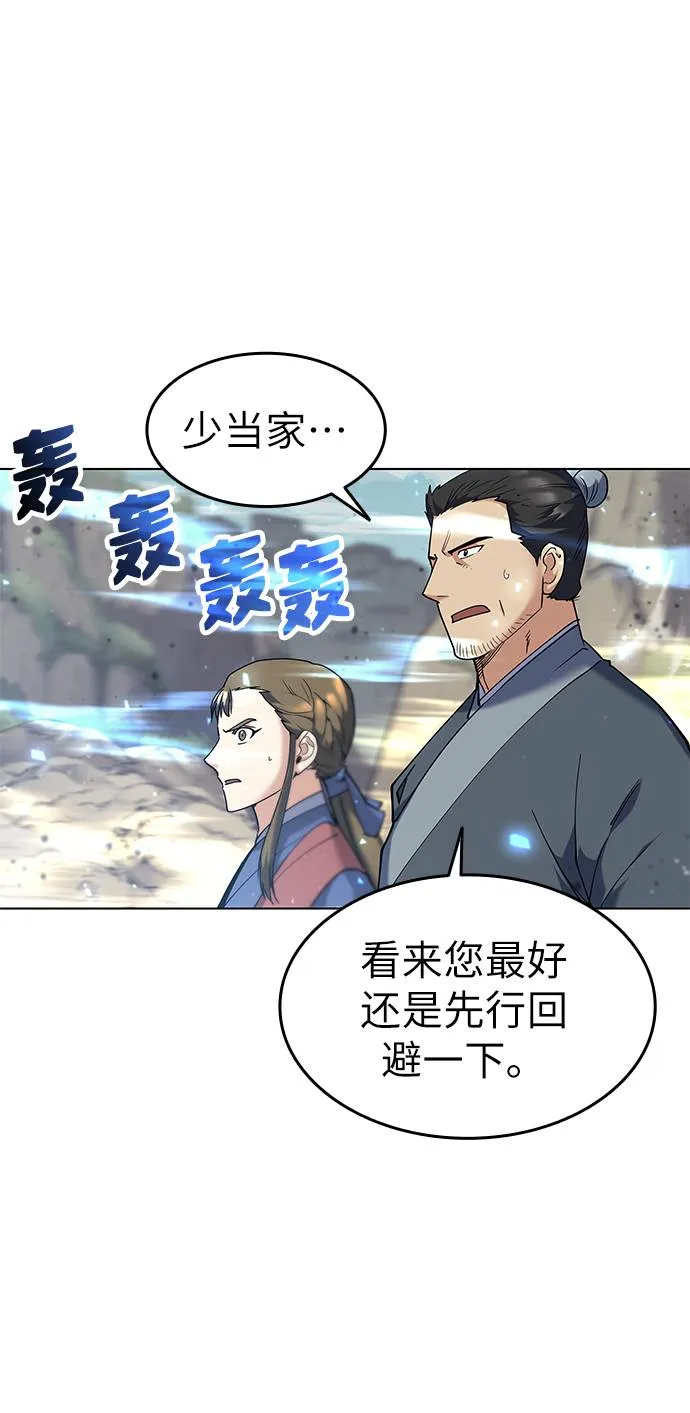 第48话 第5页