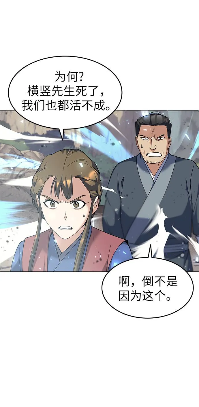 第48话 第6页